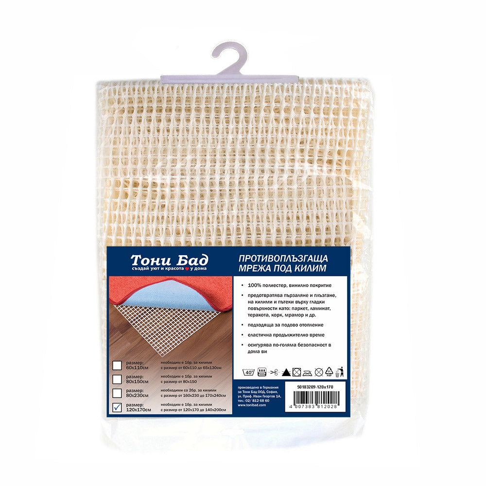 Противоплъзгаща мрежа под килим ТБ